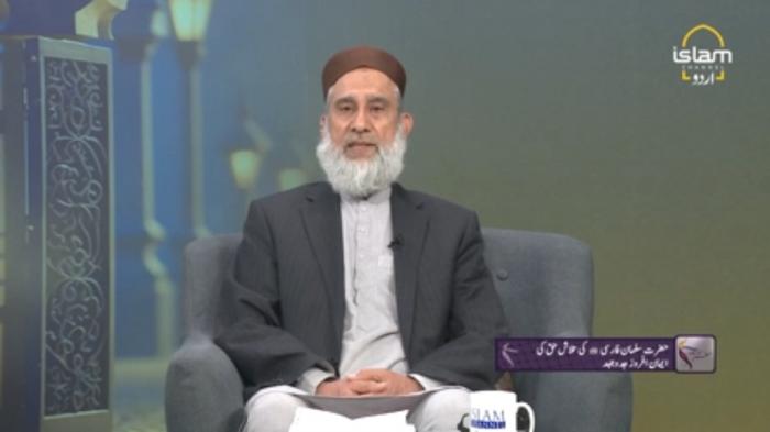 SAFAR E HAYAT : Hazrat Salman Farsi RA