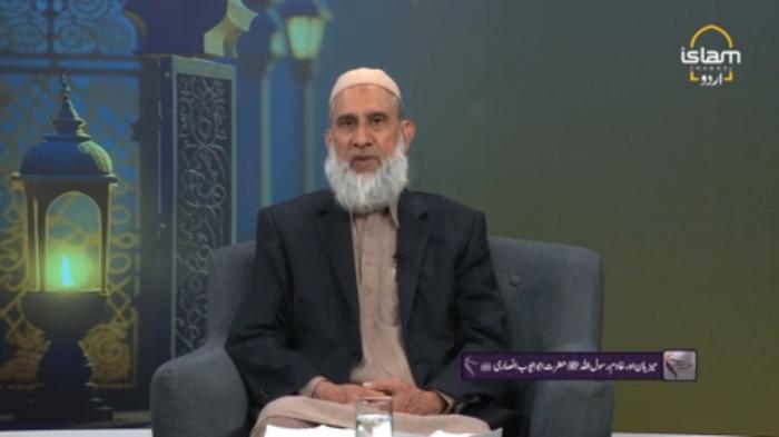 SAFAR E HAYAT : Hazrat Abu Ayub Ansari RA