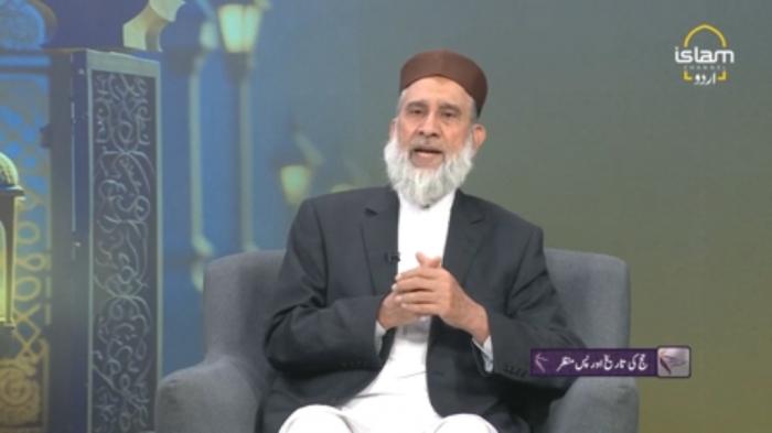 SAFAR E HAYAT : History of Hajj