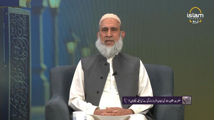SAFAR E HAYAT : Life of Hazrat Usman Ghani RA