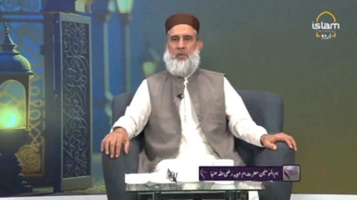 SAFAR E HAYAT : Ummul Momineen Hazrat Umme Habiba RA 