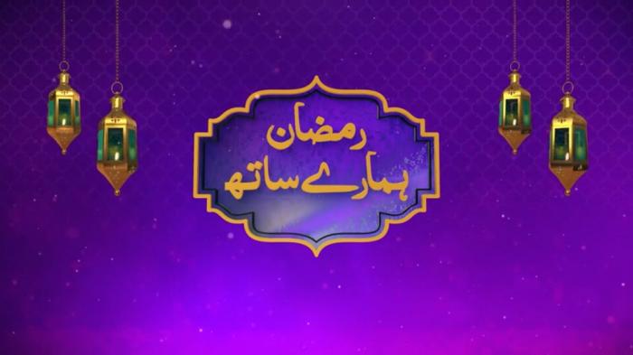Ramadan Humaray Sath: Ramadan Special 