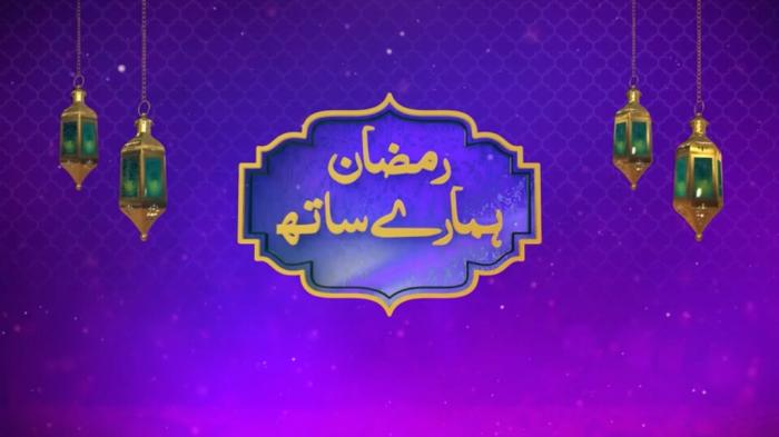 Ramadan Humaray Sath: Ramadan Special 