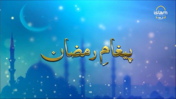 Quran Ramzan Taalug