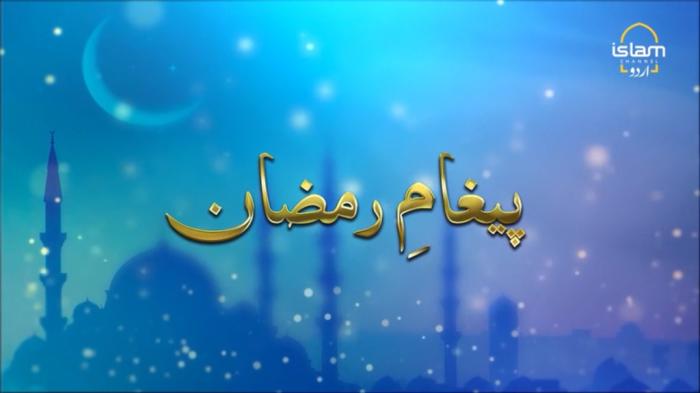 Roza or Maghfirat