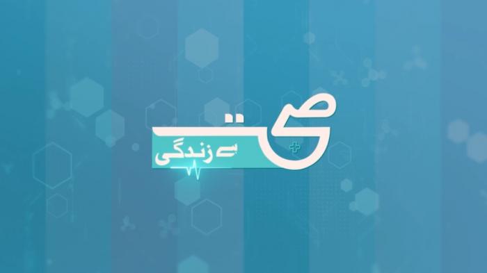 Sehat Hai Zindagi : ASK A GP