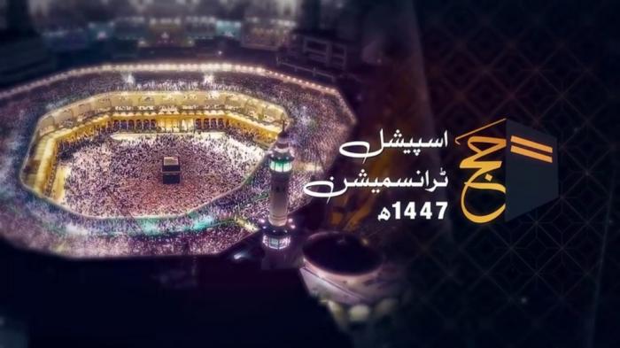 STG Hajj Special Transmission