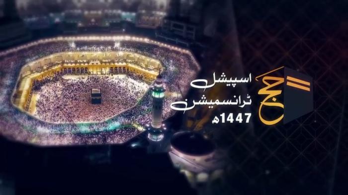 STG Hajj Special Transmission