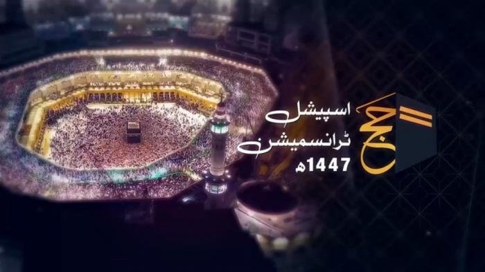 STG Hajj Special Transmission