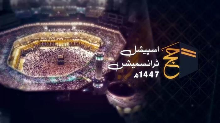 STG Hajj Special Transmission