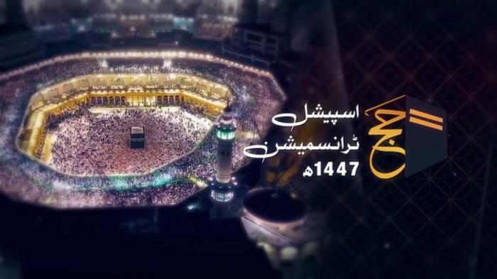 STG Hajj Special Transmission