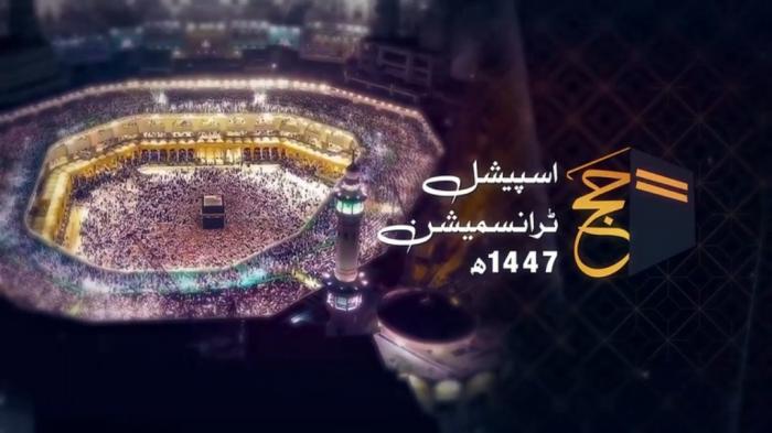 STG Hajj Special Transmission