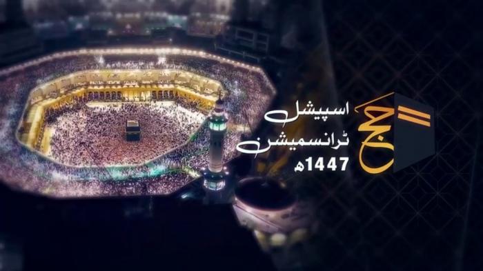 STG Hajj Special Transmission
