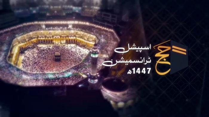 STG Hajj Special Transmission