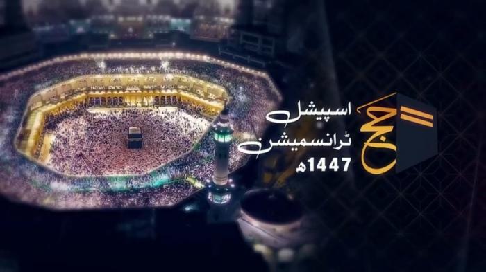 STG Hajj Special Transmission