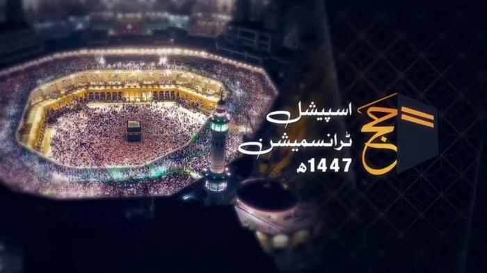 STG Hajj Special Transmission