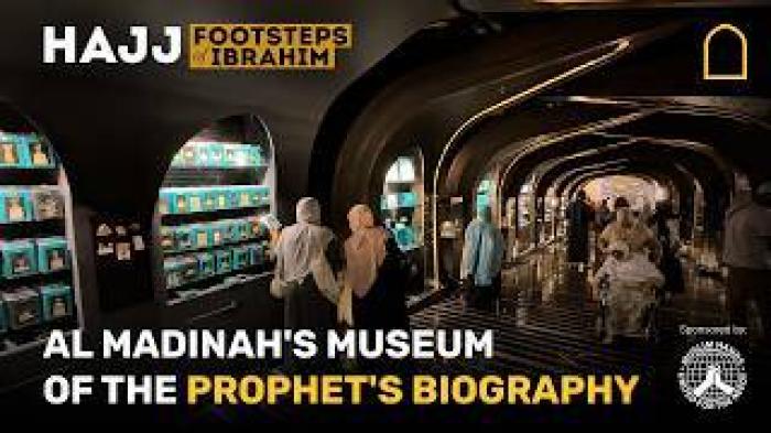 STG Al Madinah museum of the Prophet's biography