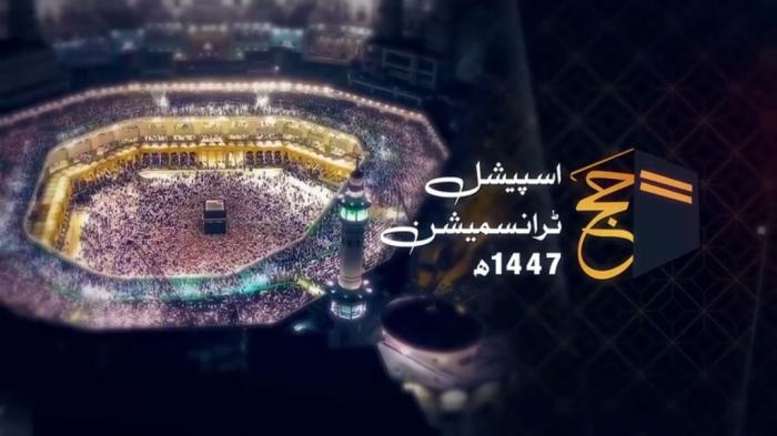 STG Hajj Special Transmission