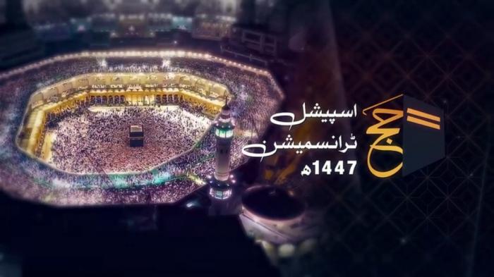 STG Hajj Special Transmission