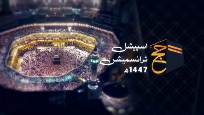 STG Hajj Special Transmission