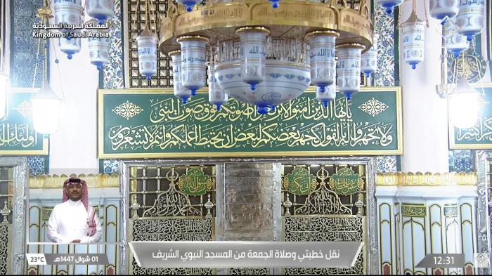 STG Madinah