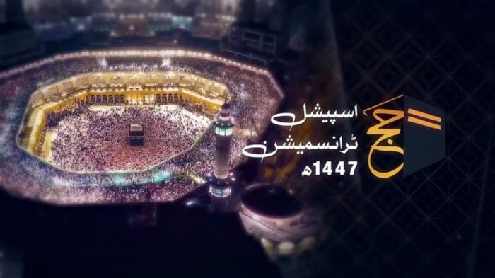 STG Hajj Special Transmission