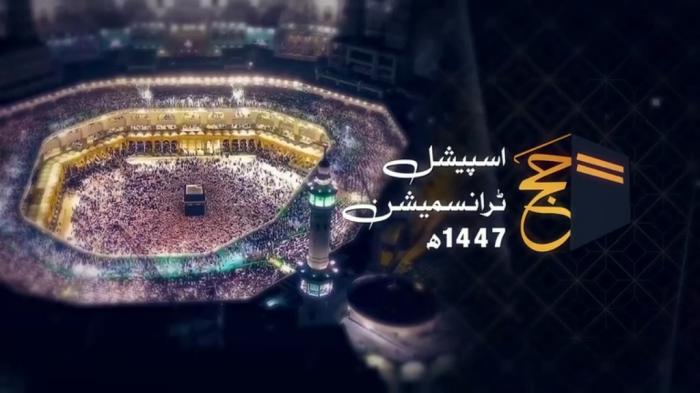 STG Hajj Special Transmission