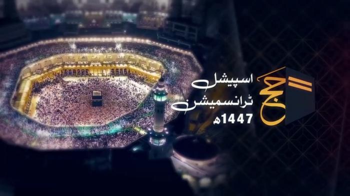 STG Hajj Special Transmission