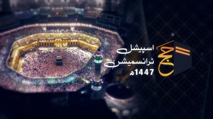 STG Hajj Special Transmission