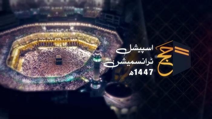 STG Hajj Special Transmission