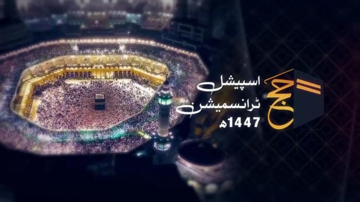 STG Hajj Special Transmission