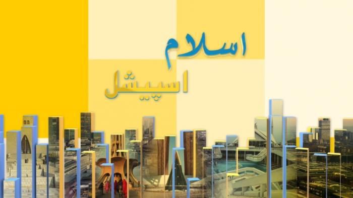 Islam Special : Islam Special with Rafaqat Ali Khan