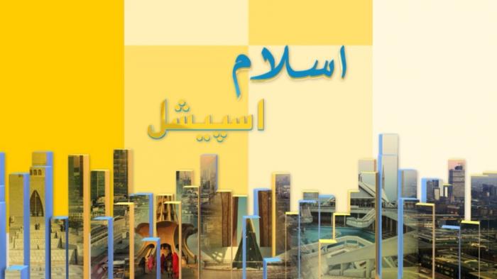 Islam Special : Islam Special with Dr Idress Zubair