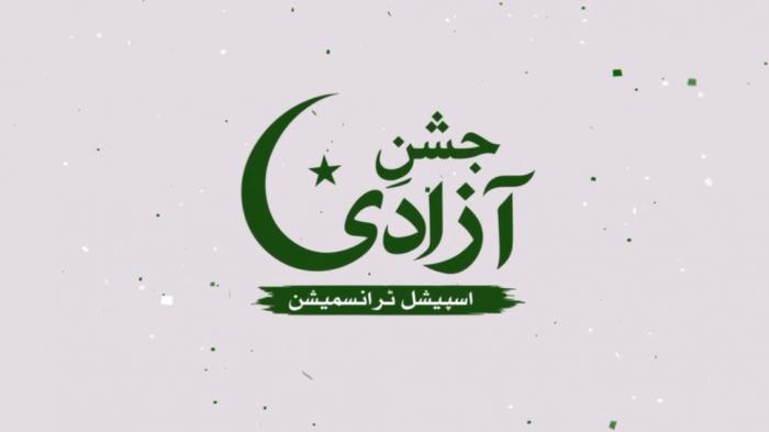 Islam Special : Islam Special Independence Day with Neelam Aslam
