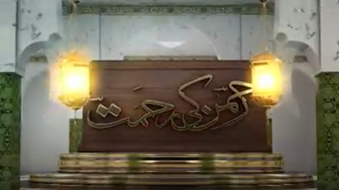 Rehman Ki Rehmat