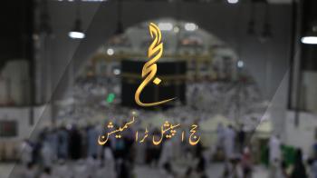 HAJJ 