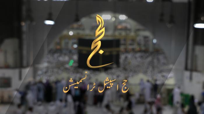 HAJJ 2018 MINA 01