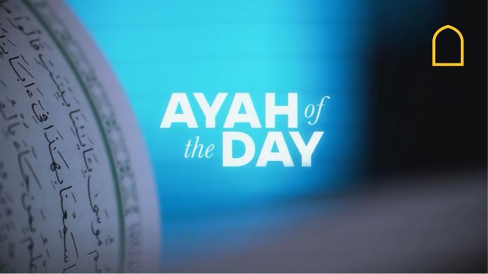 STG Ayah of the Day - Surah Al-Fatiha Verse 5