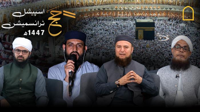 STG Hajj Special Transmission